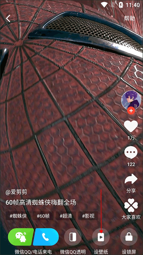 火萤视频壁纸2024