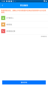 刷机精灵免费版