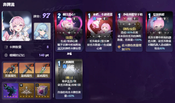 卡厄思梦境日服