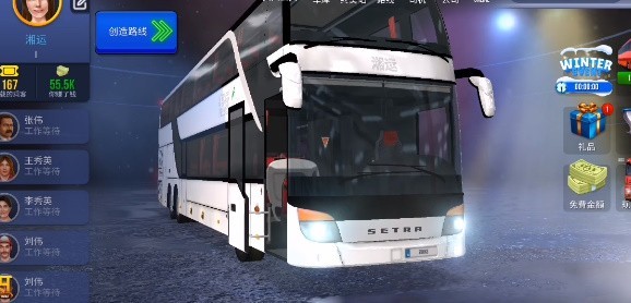 終極巴士模擬器中國版