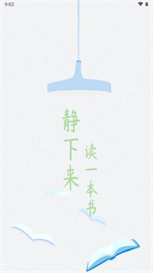 愛讀小說最新版