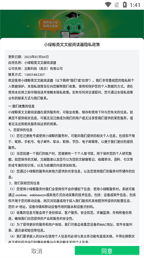 小绿鲸英文文献阅读器