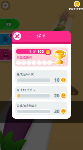 完美的切片