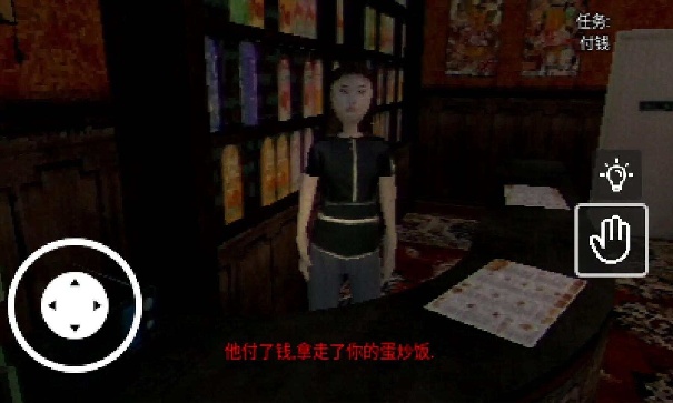 蛋炒饭惊魂夜手机版