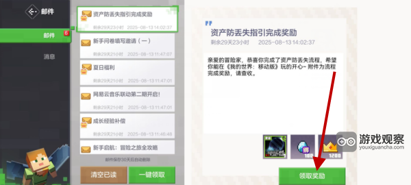 我的世界移动版