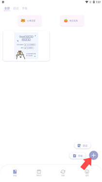 TOXX治愈系日記便簽本