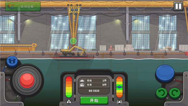 船舶模拟器mod菜单