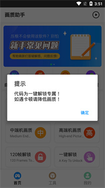 超广角画质助手120帧