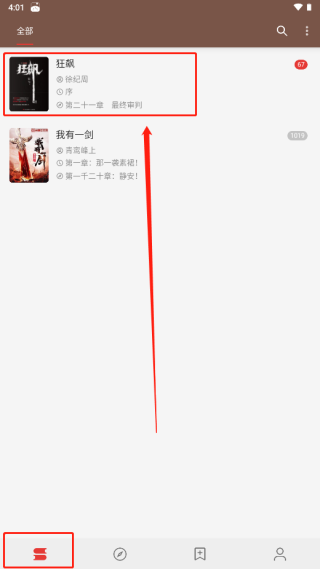 legado阅读器书源