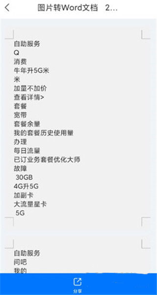 cs文件掃描全能王