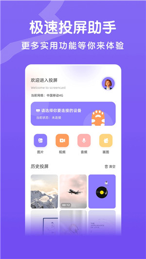 八马视频免费版