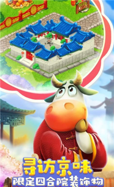梦想城镇管理大师真实截图