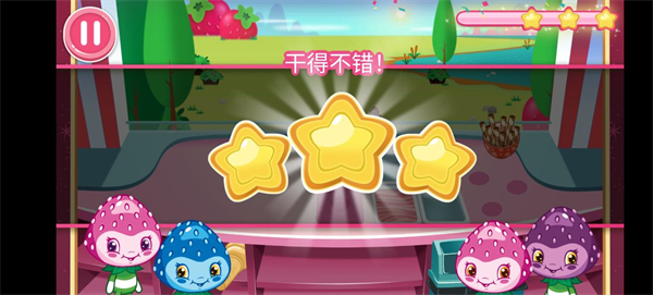 草莓甜心冰淇淋岛修改版