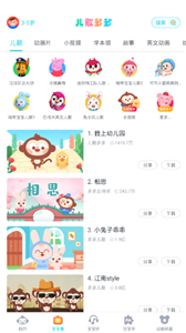 儿歌多多app