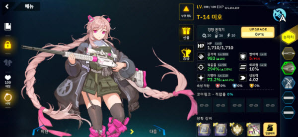 最后的起源韩服