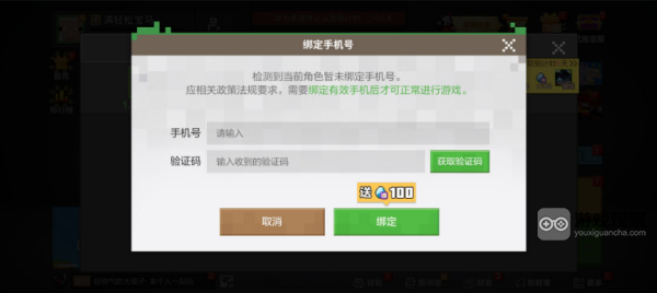 我的世界移动版