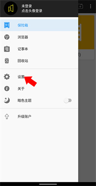 第二空間免root版