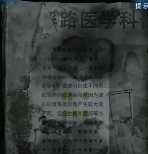 纸嫁衣8千子树游戏