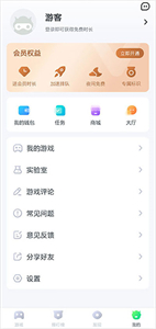 780游戏盒最新版