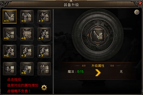 网辰传奇火龙版