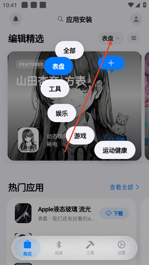 OrbitV轻腕社区手表