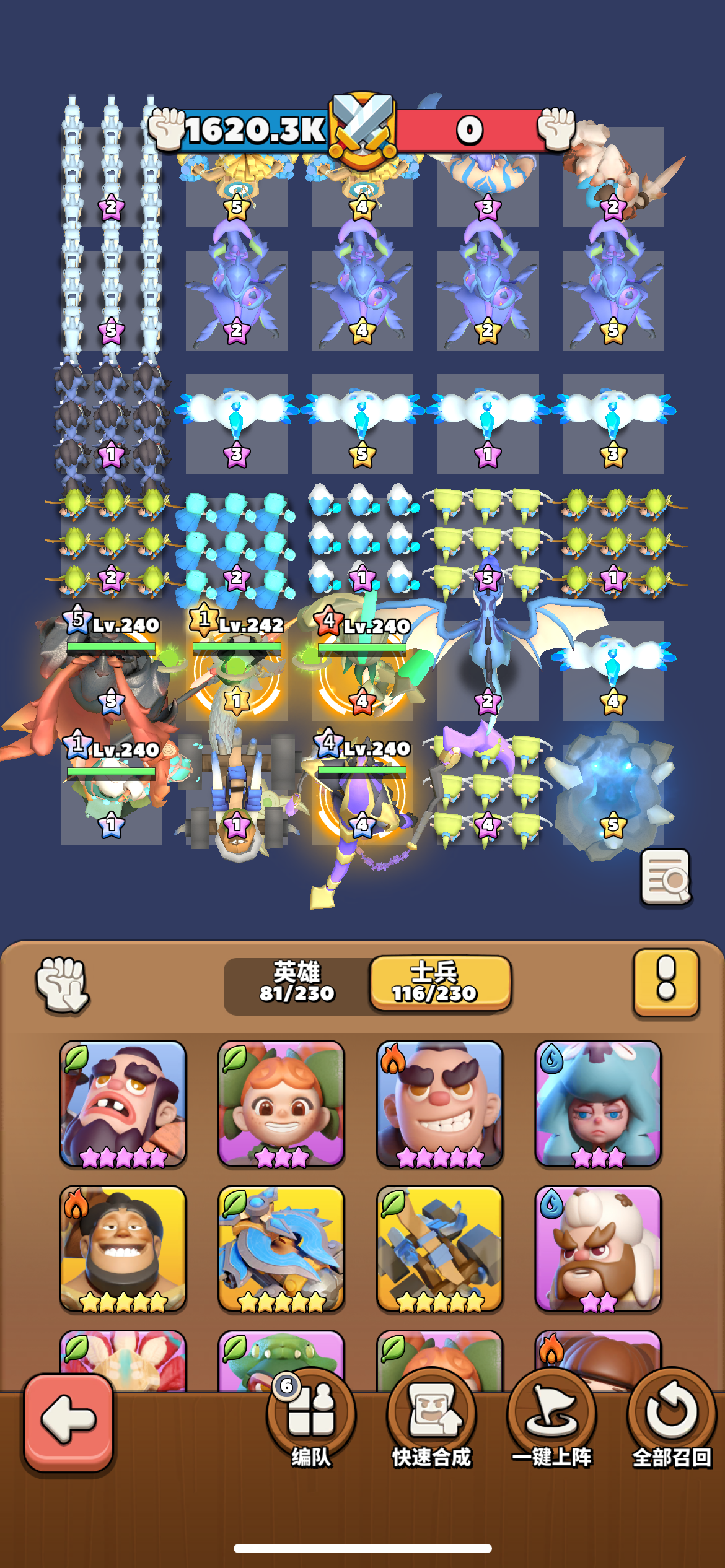 选择小兵及实战布阵技巧2