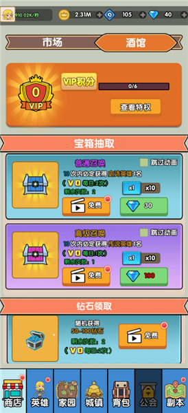 哥布林家族模拟器折相思