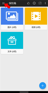 第二空間免root版