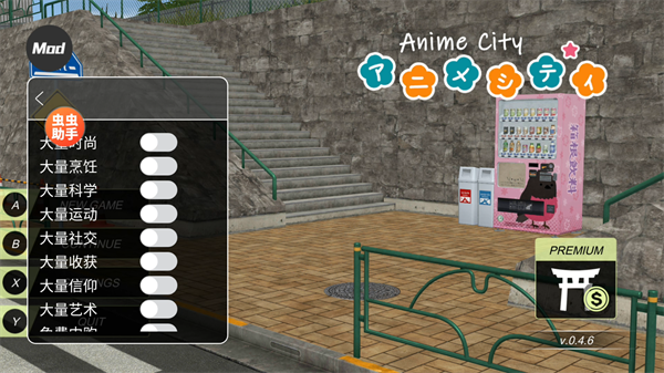 动漫城市中文版