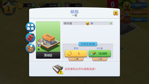 岛屿建造中文版