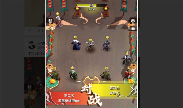 战三国八阵奇谋游戏场景真实截图