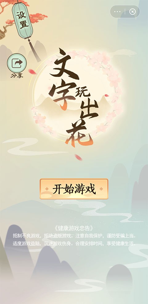 快手小游戲手機(jī)版