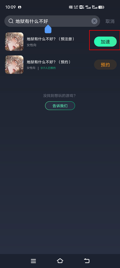 地狱有什么不好的游戏