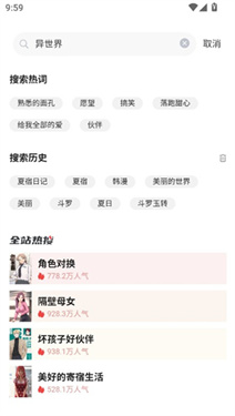 九妖漫画免费版