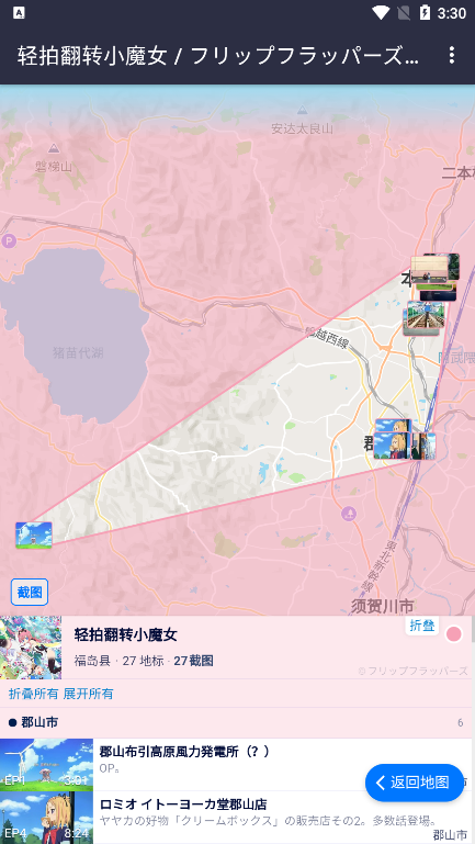 anitabimap动画巡礼地图