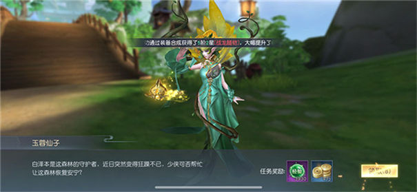 山河令红包版任务界面