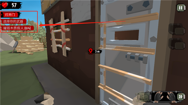 行尸2内置菜单版