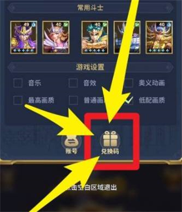 圣斗士星矢电脑版