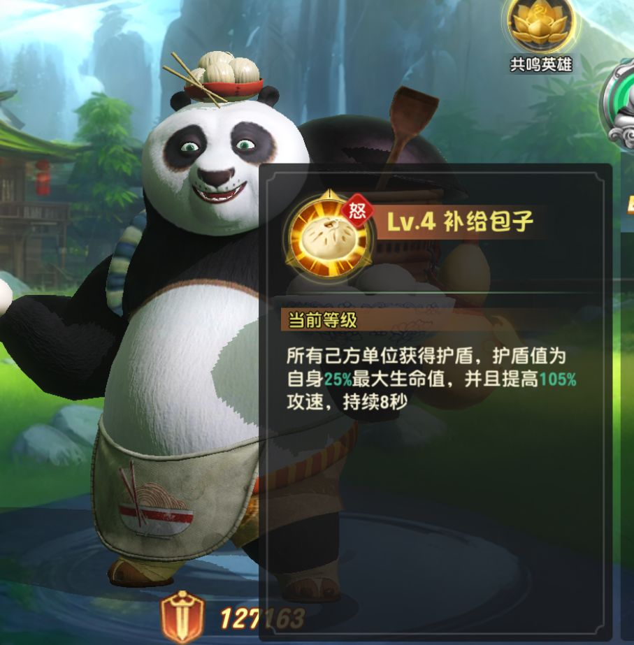 最值得培養(yǎng)的4色輔助3