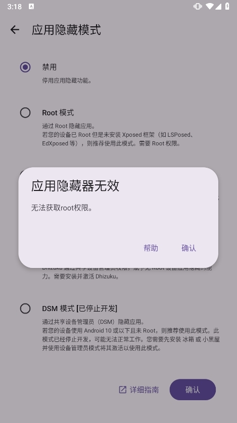 Amarok应用隐藏大师