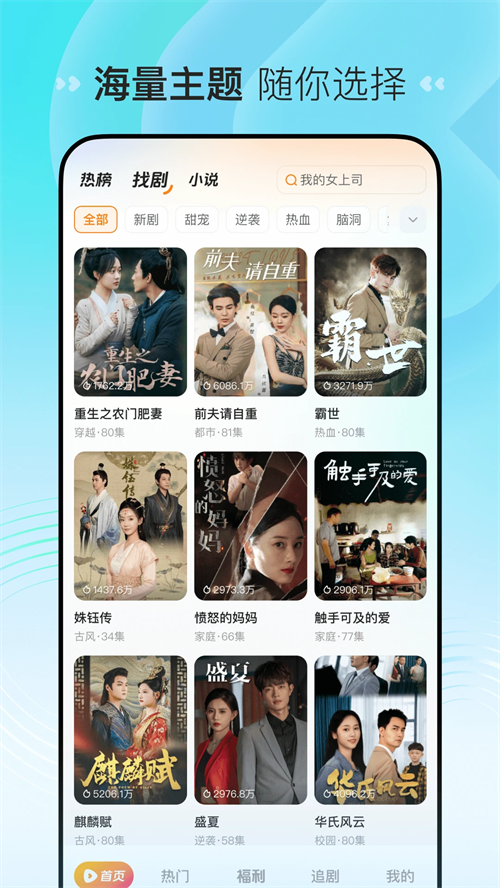 喜番短剧极速版