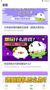 780游戏盒最新版