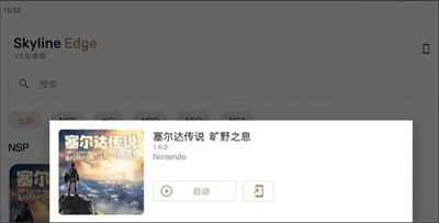 switch模拟器app
