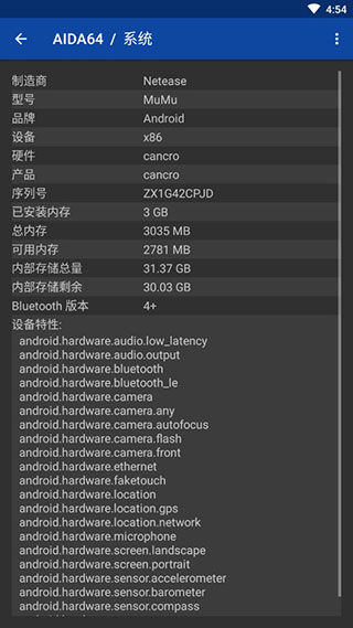 AIDA手机中文版