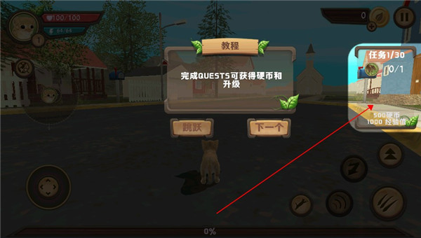 游戏攻略8