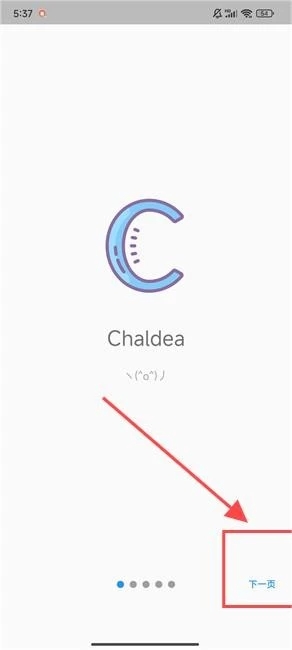 Chaldea中文版