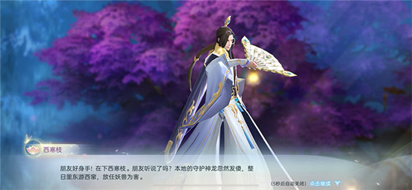 天外飛仙之佛光逆