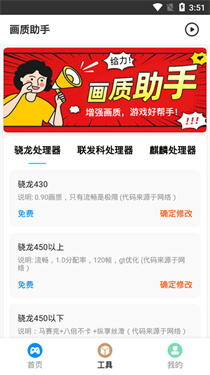 超广角画质助手120帧