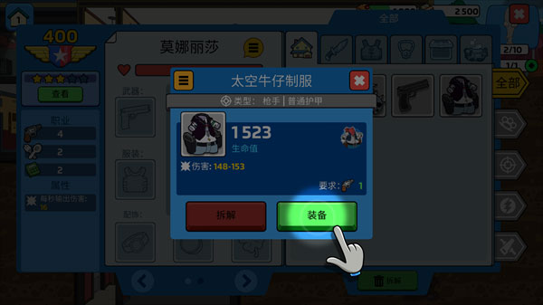 特工老爹末日来袭单机版