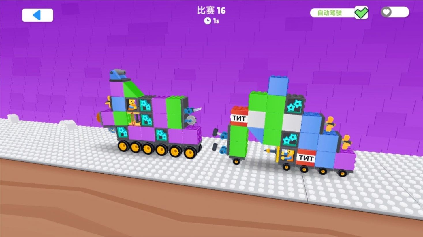 手工碰碰车游戏